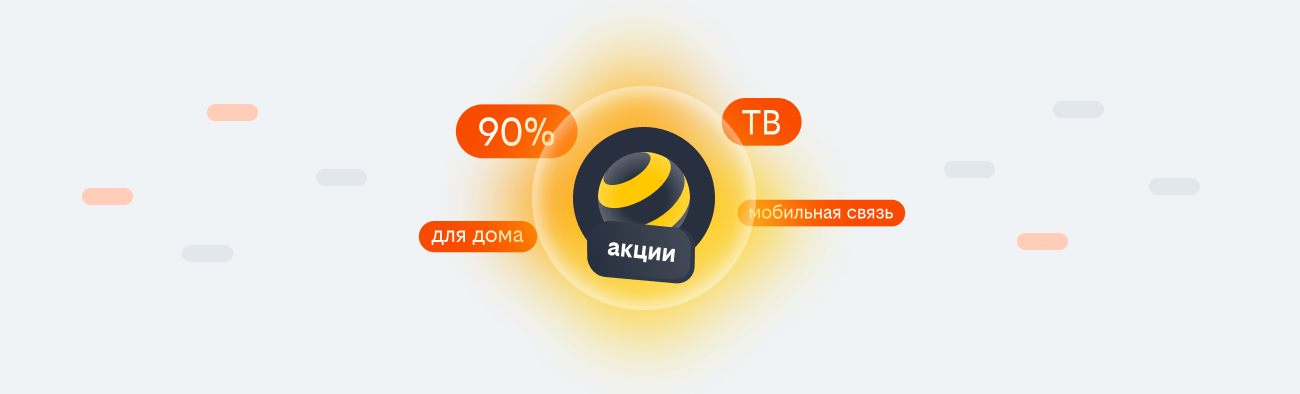 акции билайн 2026 в Михайловске